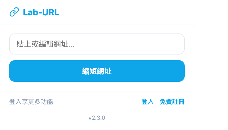 Lab-URL Chrome 外掛的彈出視窗畫面：網址輸入框與縮短網址按鈕